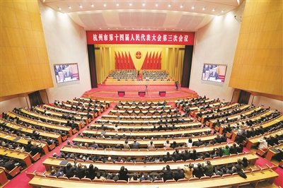 市十四届人大三次会议胜利闭幕