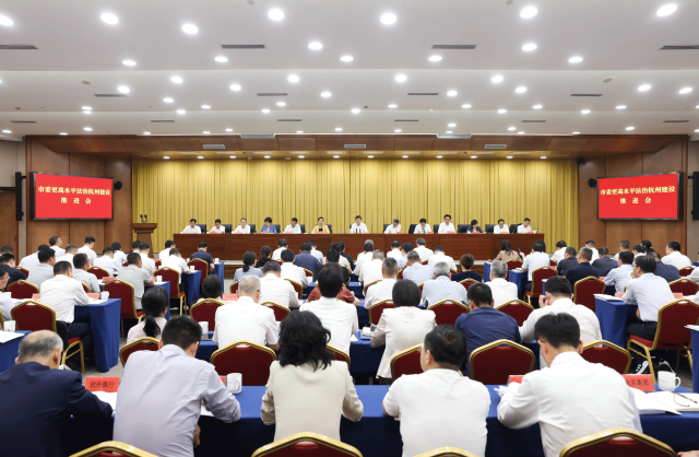 市委更高水平法治杭州建设推进会召开 刘非讲话